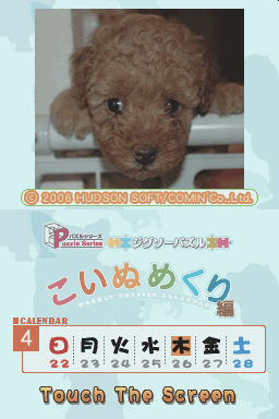 Puzzle Series - Jigsaw Puzzle - Koinu Mekuri Hen — Title screen