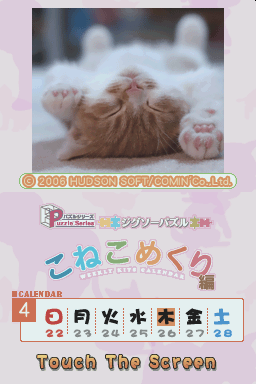 Puzzle Series - Jigsaw Puzzle - Koneko Mekuri Hen — Title screen
