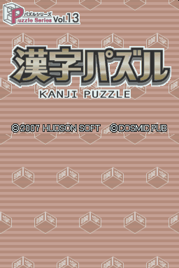 Puzzle Series Vol. 13 - Kanji Puzzle — Title screen