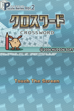 Puzzle Series Vol. 2 - Crossword — Title screen