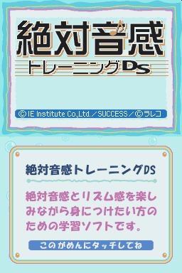 Rhythm 'n Notes — Title screen