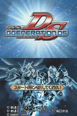 SD Gundam G Generation DS — Title screen