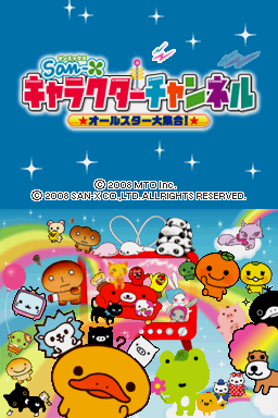 San-x Character Channel - All-star Daishuugou! — Title screen