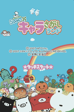 San-x Character Sagashi Land — Title screen
