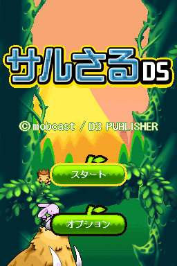 Saru Saru DS — Title screen