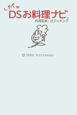 Shaberu! Ds Oryouri Navi — Title screen
