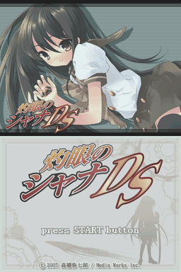 Shakugan no Shana DS — Title screen