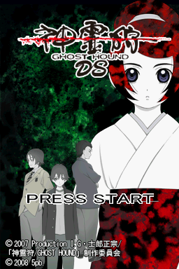 Shinreigari - Ghost Hound Ds — Title screen