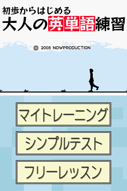 Shoho Kara Hajimeru - Otona No Eitango Renshuu — Title screen