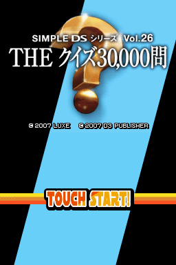 Simple DS Series Vol. 26 : The Quiz 30,000 Mon — Title screen
