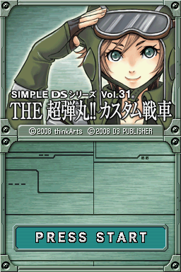 Simple DS Series Vol. 31 : The Chou Dangan!! Custom Sensha — Title screen