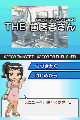 Simple DS Series Vol. 34 : The Haisha-san — Title screen