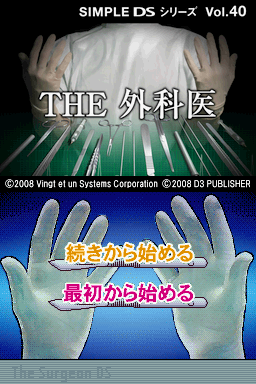 Simple DS Series Vol. 40 : The Gekai — Title screen