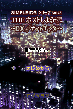 Simple DS Series Vol. 43 : The Host Shiyouze! DX Knight King — Title screen