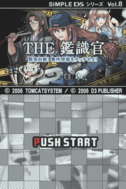 Simple DS Series Vol. 8 : The Kanshikikan - Kinkyuu Shutsudou!! Jiken Genba wo Touch Seyo — Title screen