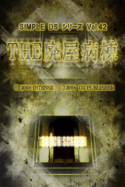 Simple Ds Series Vol. 42 : The Haioku Byoutou - Norowareta Byouin Kara No Dasshutsu — Title screen