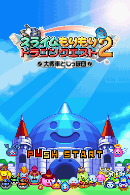 Slime MoriMori Dragon Quest 2 : Daisensha to Shippo Dan — Title screen