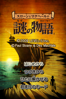 Sloane to MacHale no Nazo no Story — Title screen