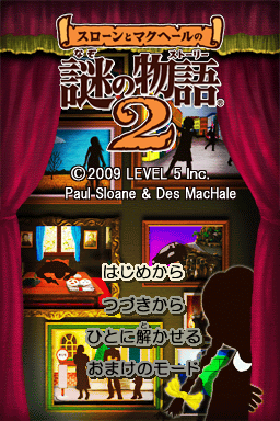 Sloane to MacHale no Nazo no Story 2 — Title screen