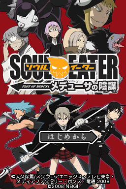 Soul Eater : Medusa no Inbou — Title screen