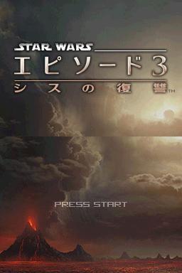Star Wars Episode III: Revenge of the Sith — Title screen
