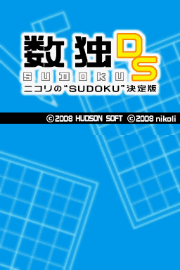 Sudoku Ds - Nikoli No 'sudoku' Ketteiban — Title screen