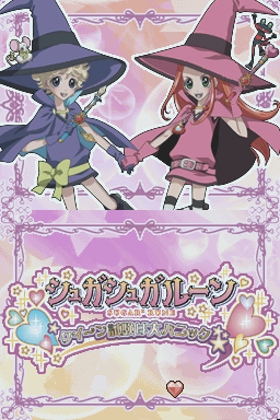 Sugar Sugar Rune : Queen Shiken wa Dai Panic — Title screen