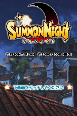 Summon Night — Title screen