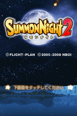 Summon Night 2 — Title screen