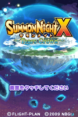 Summon Night X : Tears Crown — Title screen