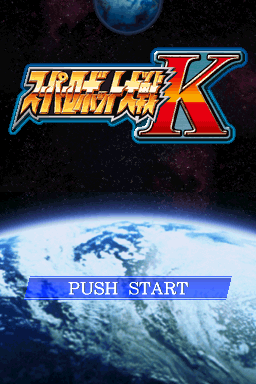 Super Robot Taisen K — Title screen
