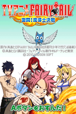 TV Anime : Fairy Tail Gekitou! Madoushi Kessen — Title screen
