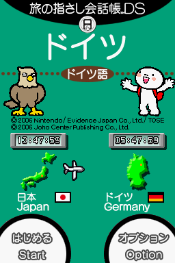 Tabi no Yubisashi Kaiwachou DS - DS Series 5 - Deu — Title screen