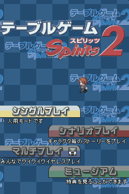 Table Game Spirits 2 — Title screen