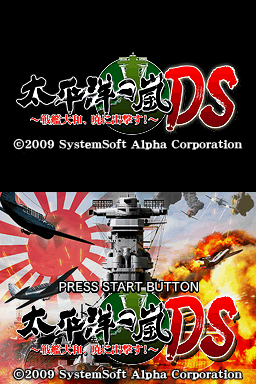 Taiheiyou no Arashi DS — Title screen