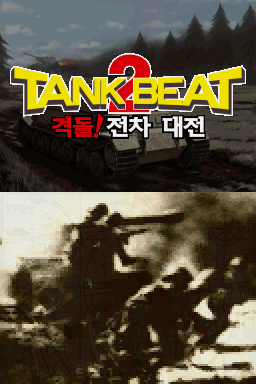 Tank Beat 2 Gekitotsu! Deutsch-gun vs. Rengou-gun — Title screen