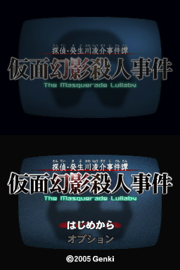 Tantei Kibugawa Ryosuke Jikentan : Kamen Genei Satsujinjiken — Title screen