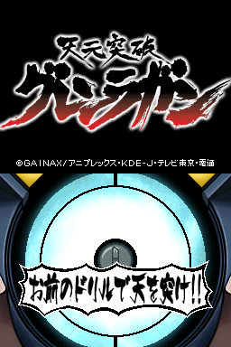 Tengen Toppa Gurren Lagann — Title screen