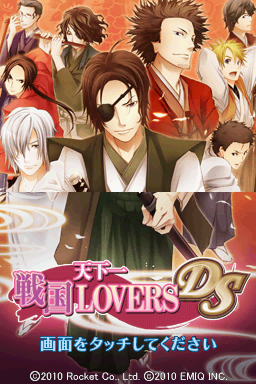 Tenkaichi * Sengoku Lovers Ds — Title screen