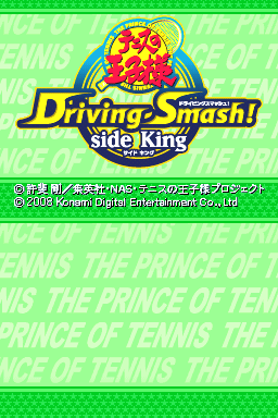 Tennis No Ouji-sama - Driving Smash! - Side King — Title screen
