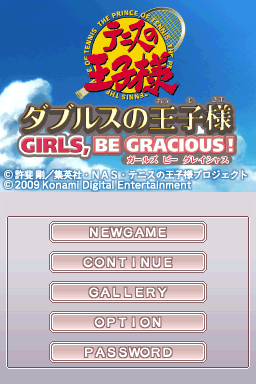 Tennis no Oji-Sama : Doubles no Oji-Sama - Girls, Be Gracious! — Title screen