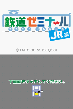 Tetsudou Seminar - Jr Hen — Title screen