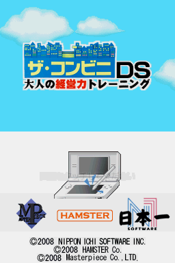 The Conveni DS - Otona no Keieiryoku Training — Title screen