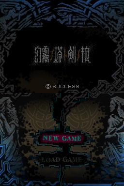The Dark Spire — Title screen