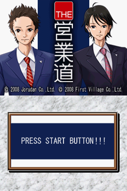 The Eigyoudou — Title screen