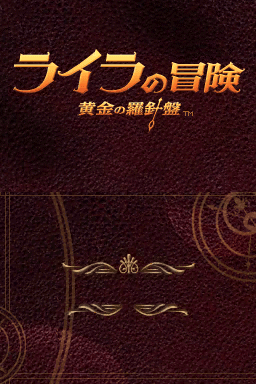 The Golden Compass — Title screen