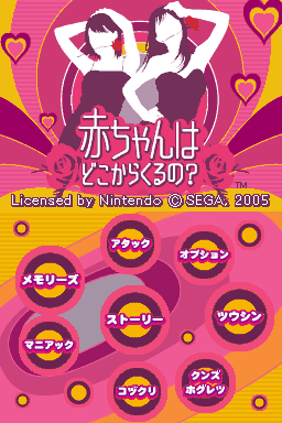 The Rub Rabbits! — Title screen