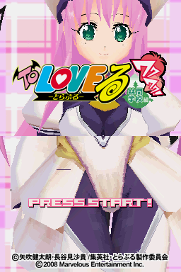 To Love-Ru Trouble : Waku Waku! Rinkangakkou-Hen — Title screen