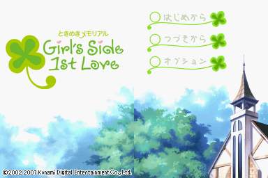 Tokimeki Memorial : Girl's Side : 1st Love — Title screen