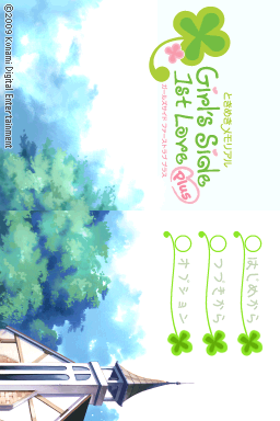 Tokimeki Memorial Girl's Side : 1st Love Plus — Title screen